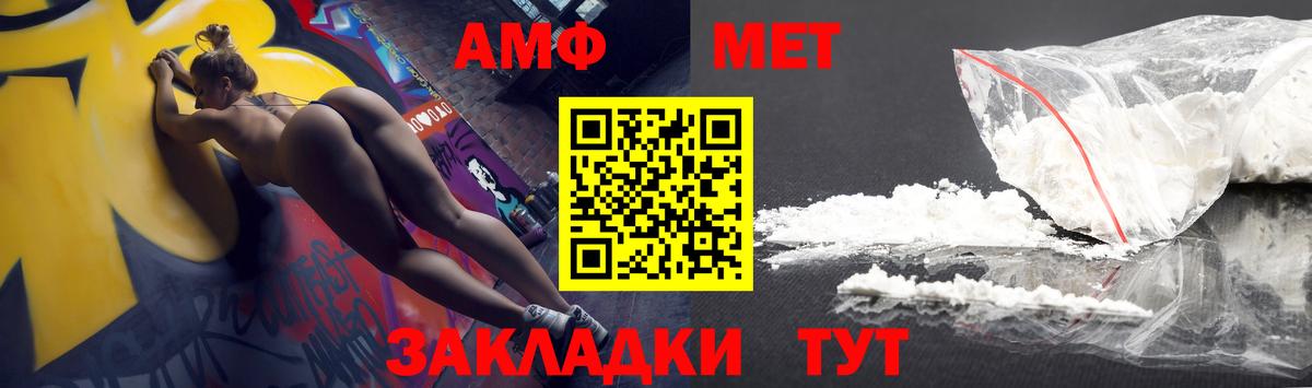 Amphetamine 97% Славянск-на-Кубани