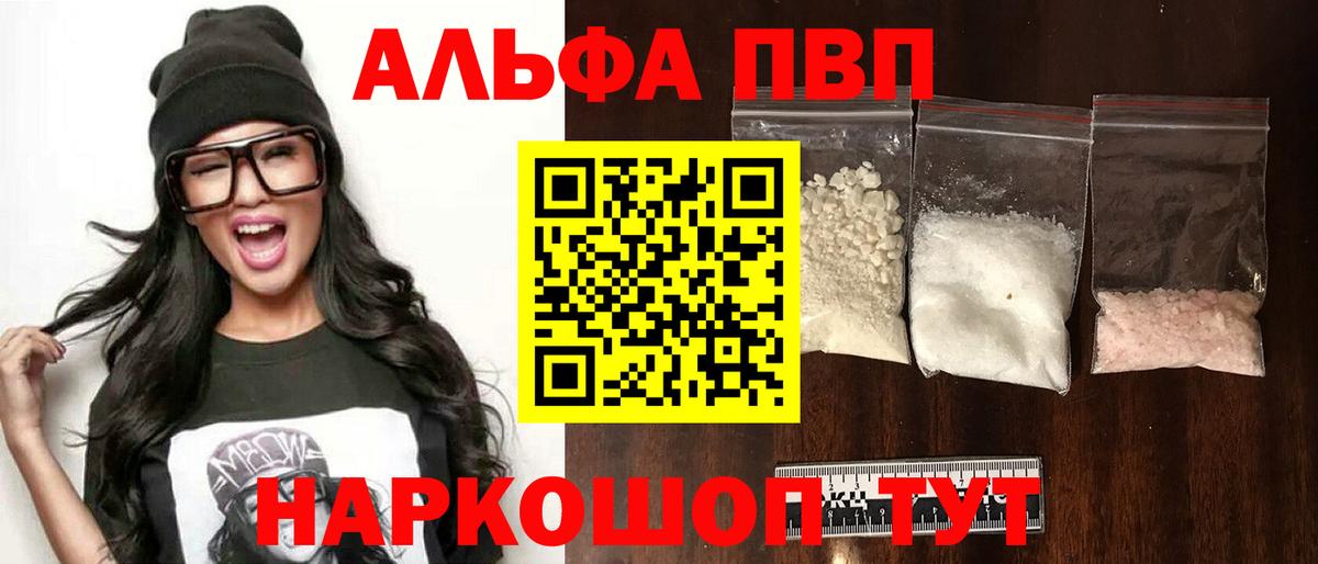 А ПВП крисы CK  Вход с VPN  Славянск-на-Кубани  Alfa_PVP VHQ 