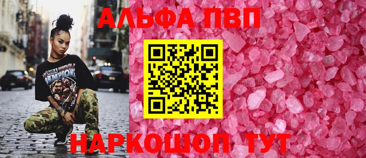 А ПВП Славянск-на-Кубани