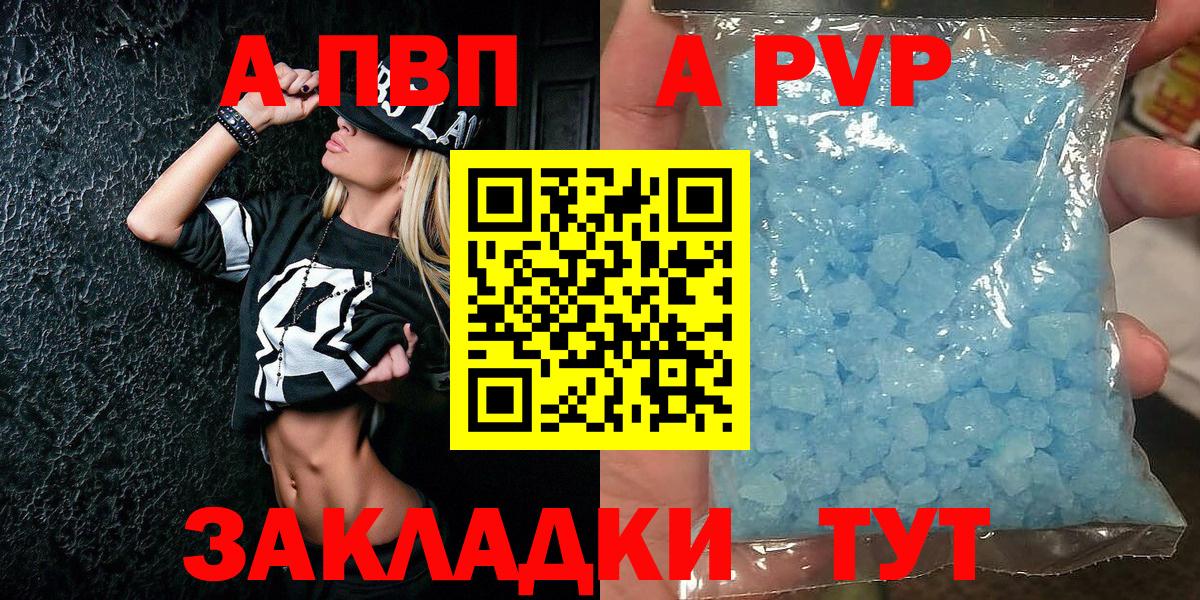 Alfa_PVP Crystall Славянск-на-Кубани