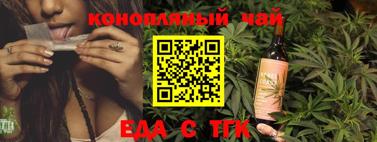 Печенье с ТГК конопля Славянск-на-Кубани