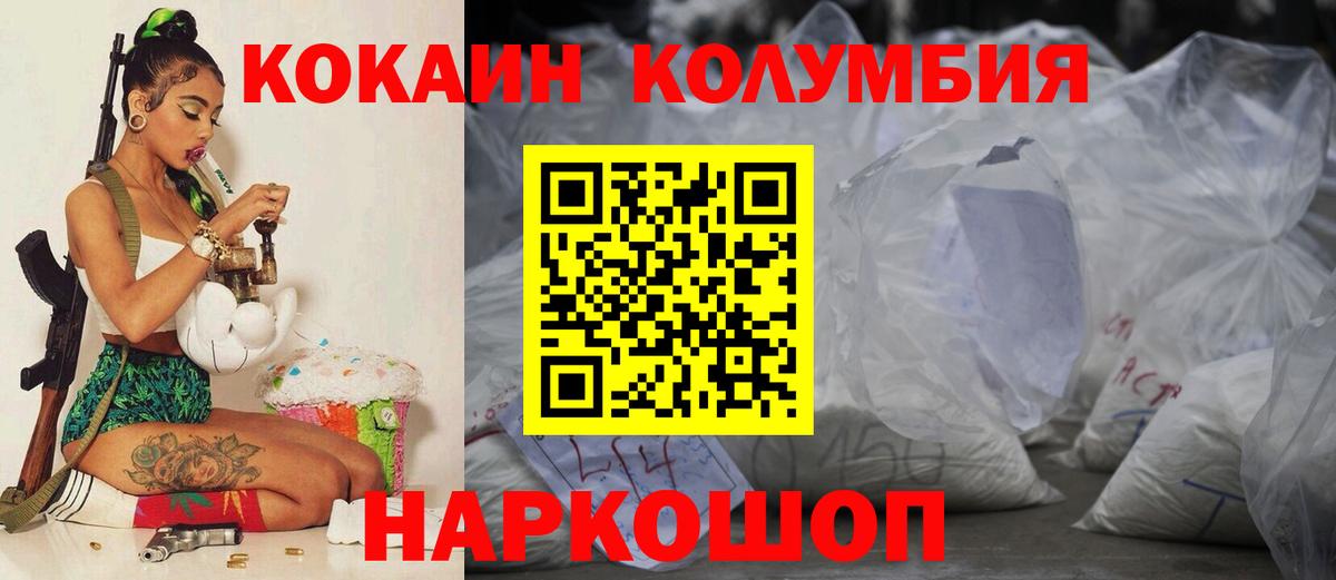 КОКАИН Перу Славянск-на-Кубани
