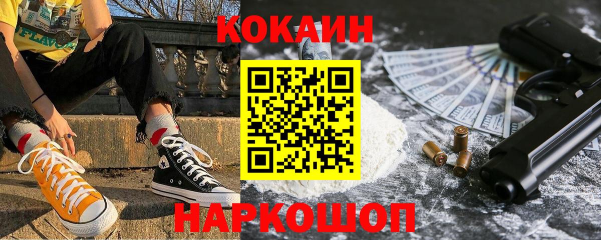 Славянск-на-Кубани  Cocaine Боливия  COCAIN  Вход с VPN 