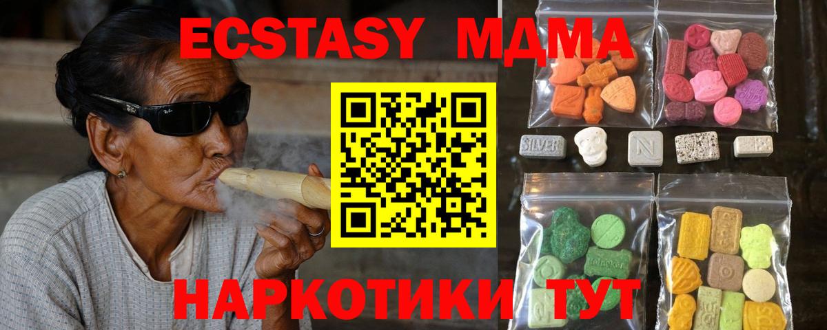 ЭКСТАЗИ 99%  Ecstasy Cube  Вход с VPN  Славянск-на-Кубани 
