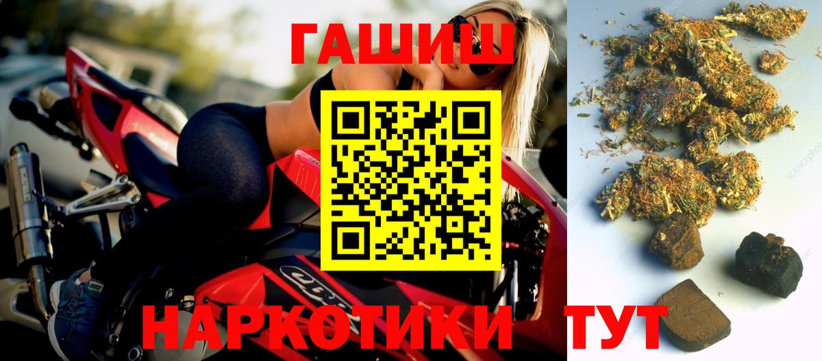Славянск-на-Кубани  ГАШ гашик  Вход с VPN 