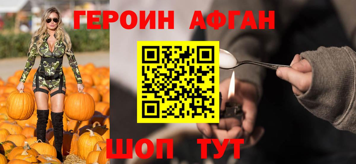 Героин гречка Славянск-на-Кубани