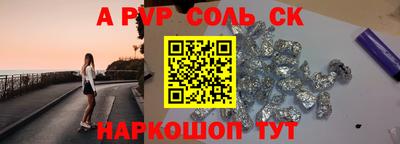 соль курить ск Малоярославец