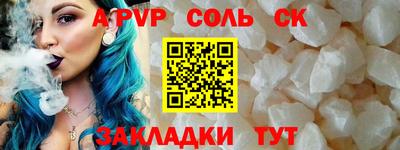 соль курить ск Малоярославец
