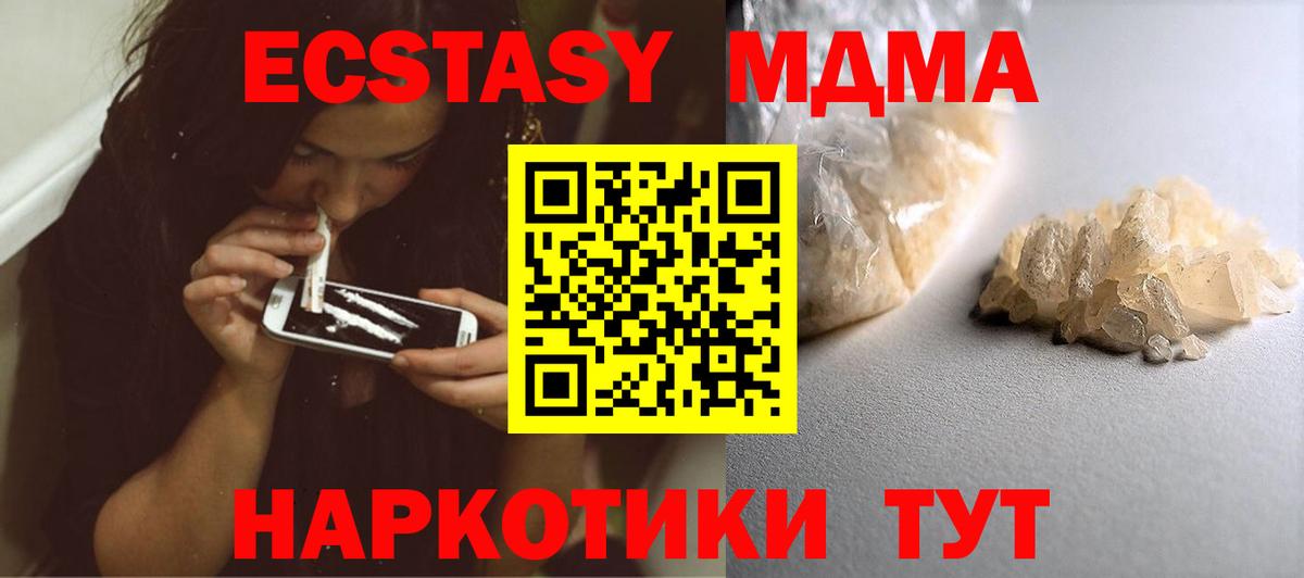 МДМА  Вход с VPN  МДМА Molly  Славянск-на-Кубани  МДМА VHQ 