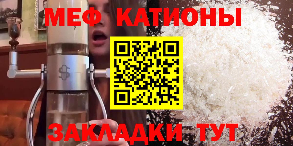Славянск-на-Кубани  как найти наркотики  Вход с VPN  Мефедрон mephedrone  Мефедрон 
