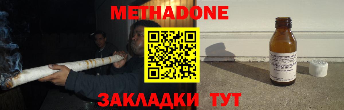 МЕТАДОН белоснежный  Вход с VPN  Славянск-на-Кубани 