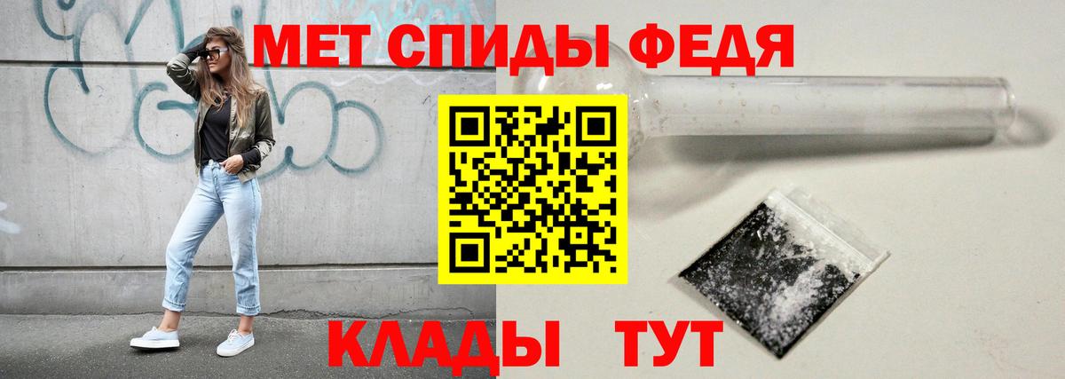 Первитин Methamphetamine Славянск-на-Кубани
