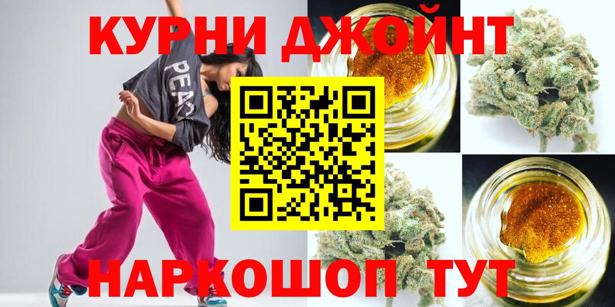 Бошки марихуана индика  Канабис сатива  Славянск-на-Кубани  Вход с VPN  Бошки Шишки сатива  Бошки марихуана гибрид 
